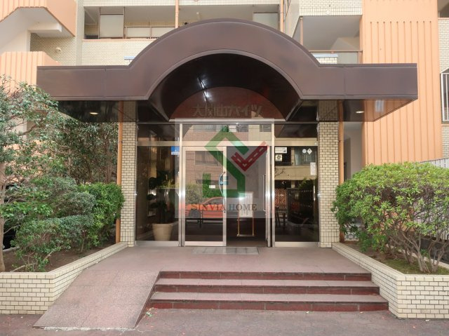 大関山ハイツのエントランス