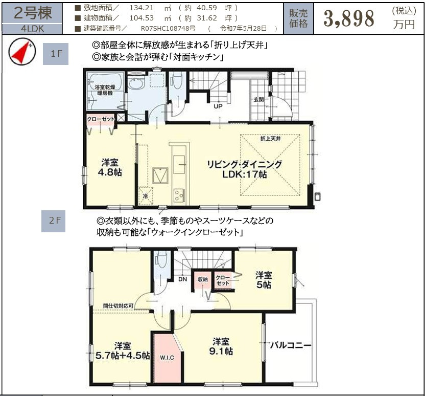仲介手数料不要　KEIAIビルドLIGARE合志市幾久富2期【南ヶ丘小・合志中】