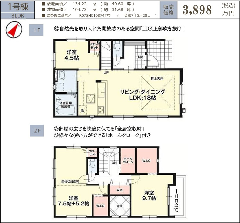 仲介手数料不要　KEIAIビルドLIGARE合志市幾久富2期【南ヶ丘小・合志中】