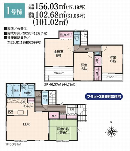 【間取り】 | 【仲介手数料０円】足柄上郡大井町上大井　新築一戸建て | 足柄上郡大井町上大井　新築一戸建て