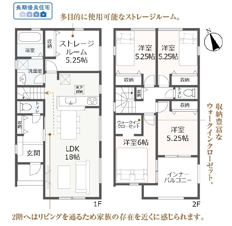 静岡市葵区建穂２丁目２期　新築戸建　全3棟　２号棟の間取り