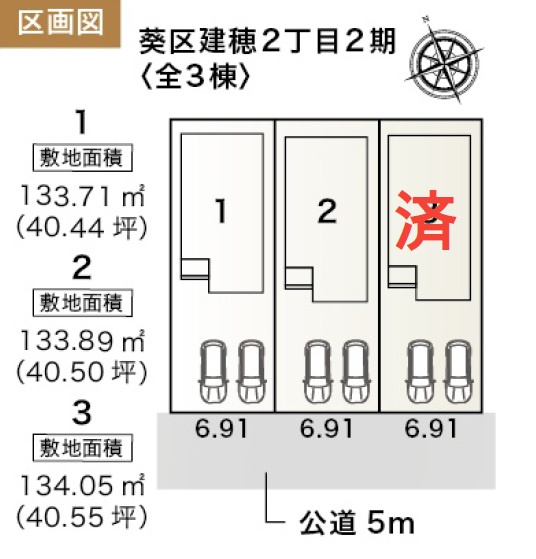 静岡市葵区建穂２丁目２期　新築戸建　全3棟　２号棟の区画図