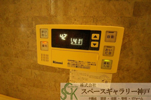ブランベール南別府の設備|※お部屋により仕様が異なる場合があります※