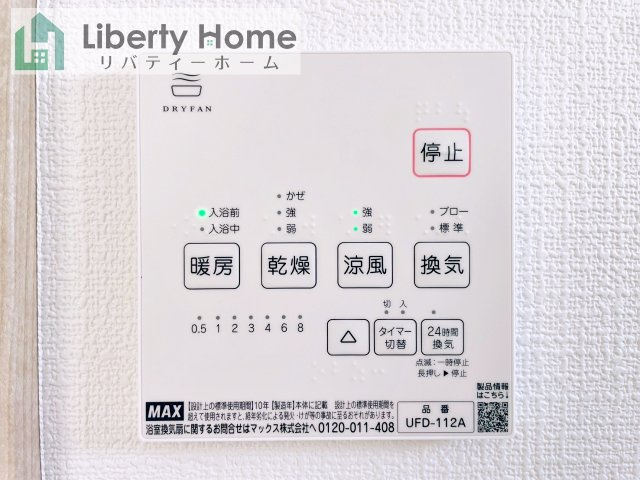 那珂市杉23-P2　4号棟　新築戸建の設備
