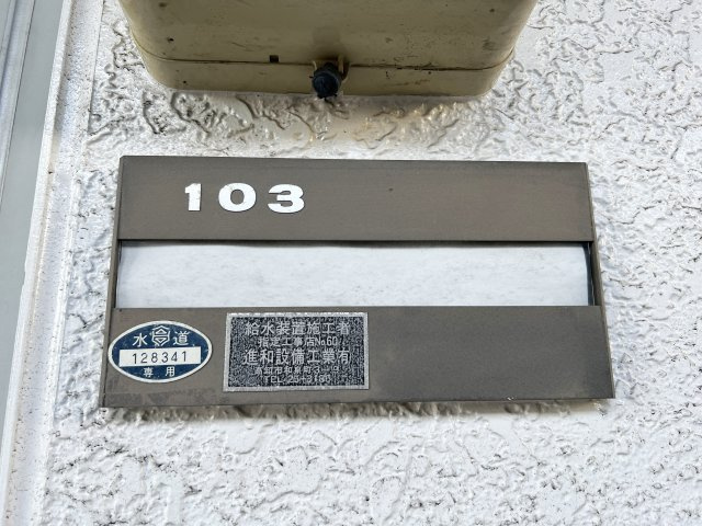 kanada B棟の設備