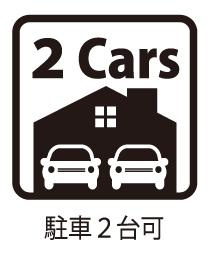 【今からご案内可能】名古屋市緑区旭出 全2棟 A号棟の駐車場|【同施工物件ご案内可能です♪】
■株式会社　セキュアハウス■
住宅ローンに強く、知識、経験豊富なスタッフ在籍
お客様に寄り添い、ご成約後もサポート致します。
