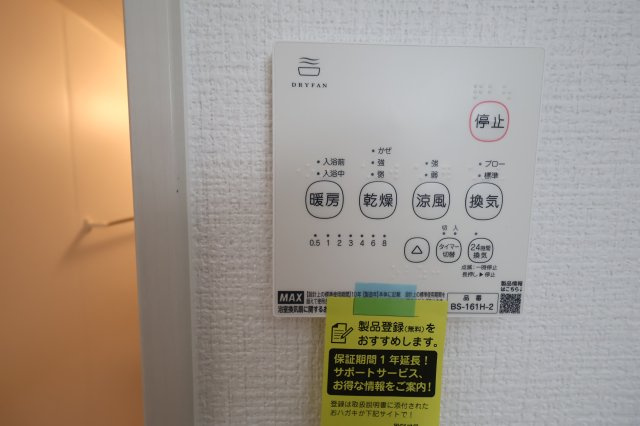 《仲介手数料無料》浦和区瀬ヶ崎５丁目36-3(全1戸)新築一戸建てリガーレの浴室|撮影日 2025年11月27日 12:50 晴れ