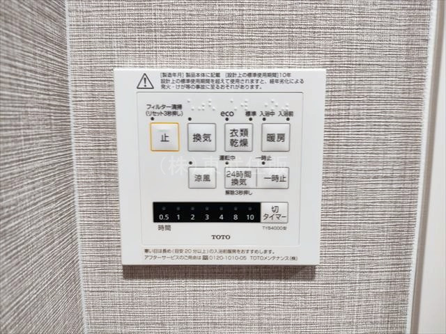 【冷暖房・空調設備】 | 鶴ヶ島駅通りダイカンプラザ | 浴室暖房換気乾燥機コントロールパネル