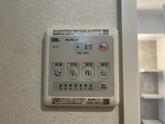 ポルタニグライースト|名古屋市の賃貸ならMy賃貸の設備|ポルタニグライースト