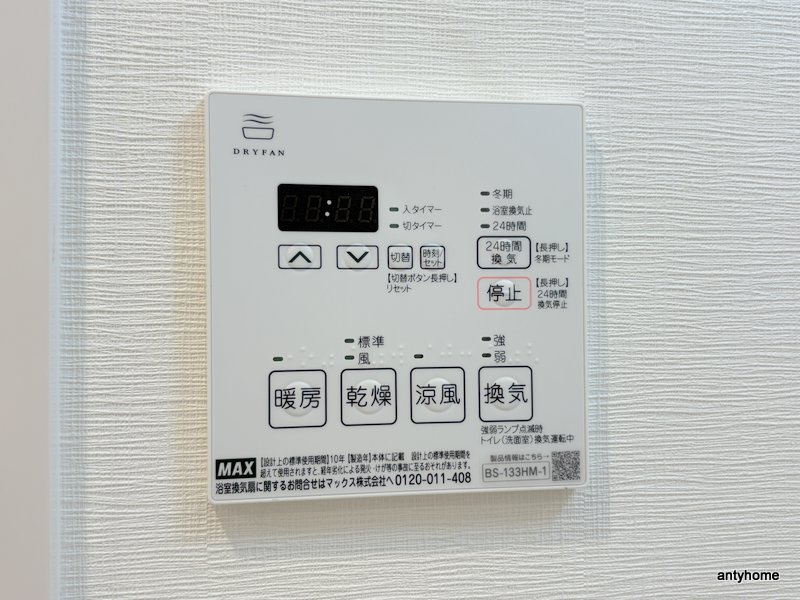 ワールドアイ大阪フェリーチェ　仲介手数料無料の内装
