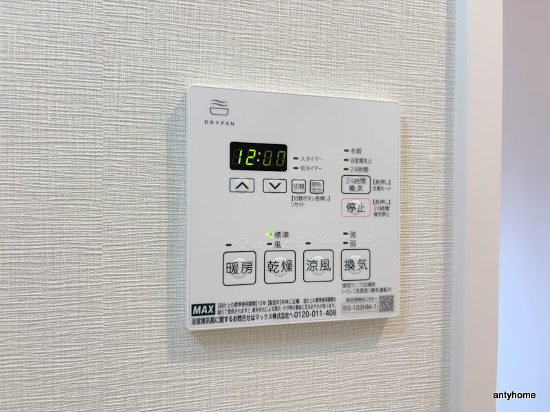 ワールドアイ大阪フェリーチェ　仲介手数料無料の内装