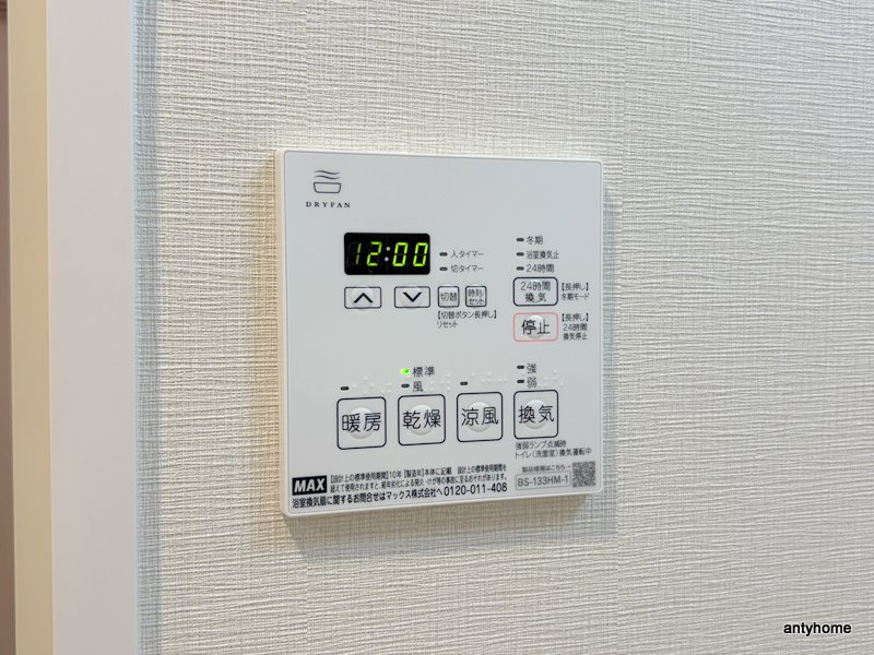 ワールドアイ大阪フェリーチェ　仲介手数料無料の内装