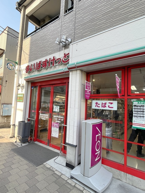 草　錦のその他|まいばすけっと