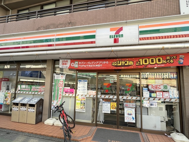 草　錦のその他|セブンイレブン練馬北町1丁目店