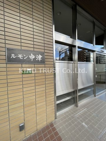 ルモン中津のエントランス|建物の内部です