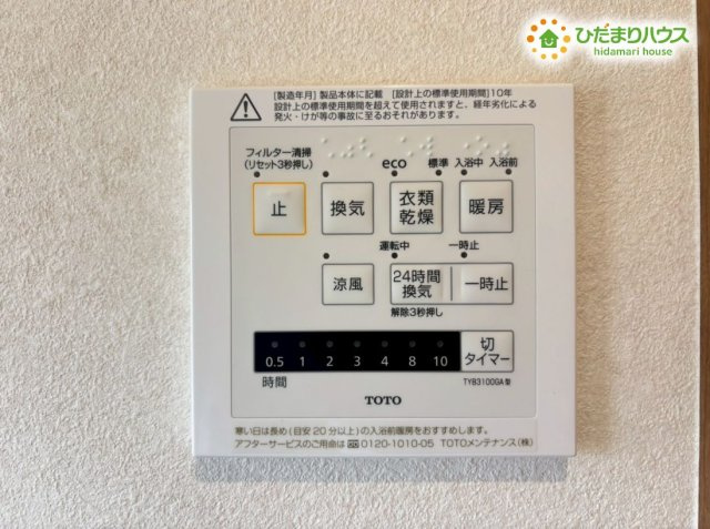 深谷市萱場　第10期　新築一戸建て　ワイウッドコート　02の冷暖房・空調設備