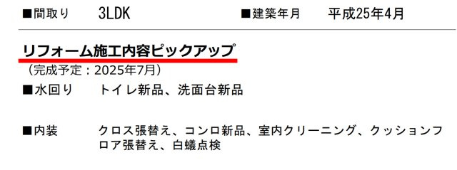 横浜市青葉区桂台2丁目 中古戸建て【仲介手数料無料】