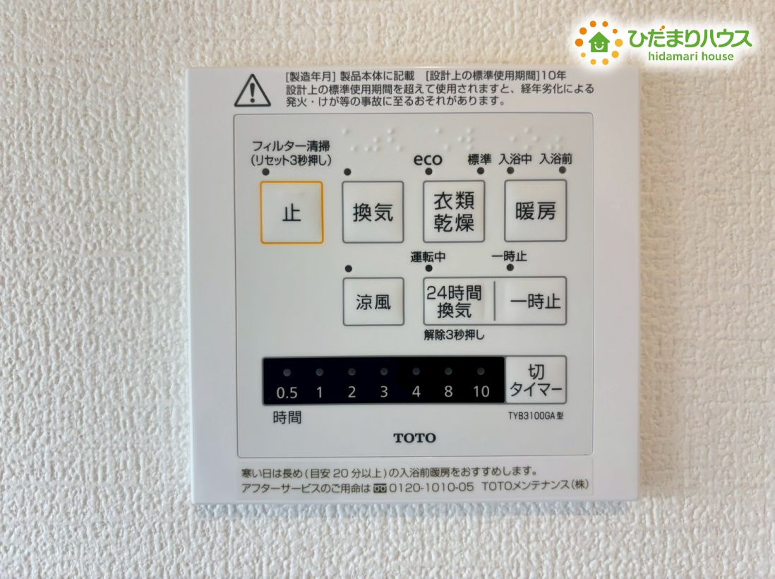 深谷市萱場　第10期　新築一戸建て　ワイウッドコート　01の冷暖房・空調設備