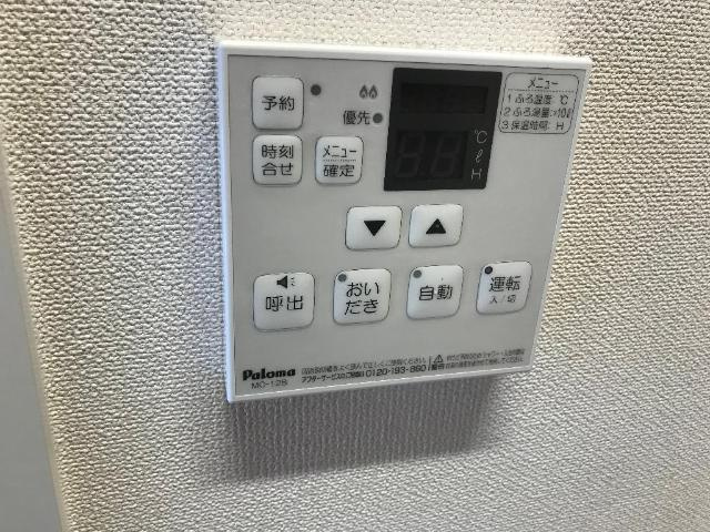 ルミナス　スカイの設備|追い焚き給湯