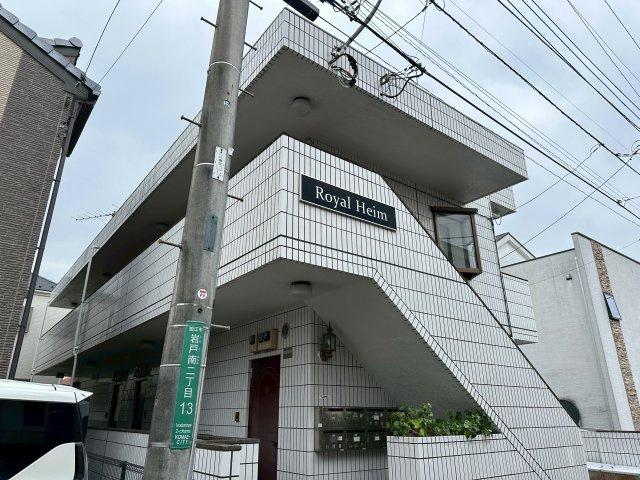 【外観】 | ロイヤルハイム
