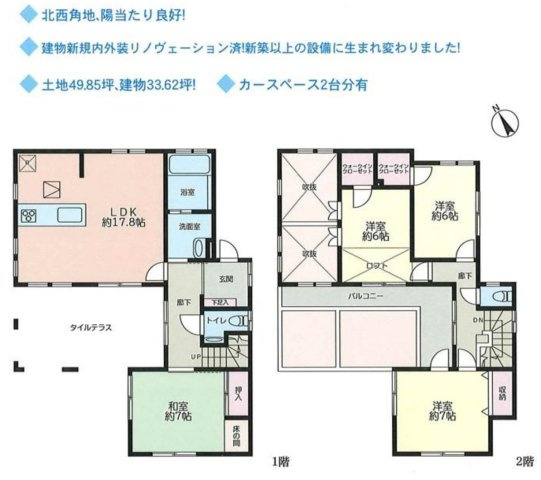 横浜市青葉区松風台 中古戸建て【仲介手数料半額】カースペース2台の間取り