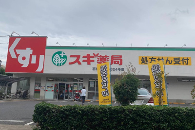 【周辺】 | ラウンジ石神井台 | スギドラッグ 石神井台店まで147ｍ