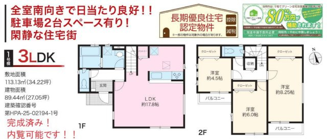 横浜市瀬谷区阿久和西3丁目　新築戸建【仲介手数料無料】カースペース2台
