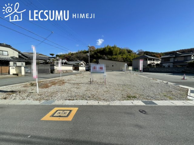 姫路市的形町的形／売土地