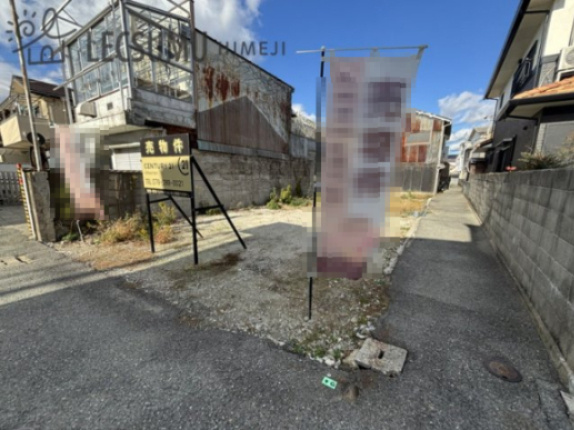 姫路市八代／売土地の外観