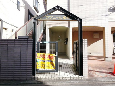 【内装】アブニール橋本