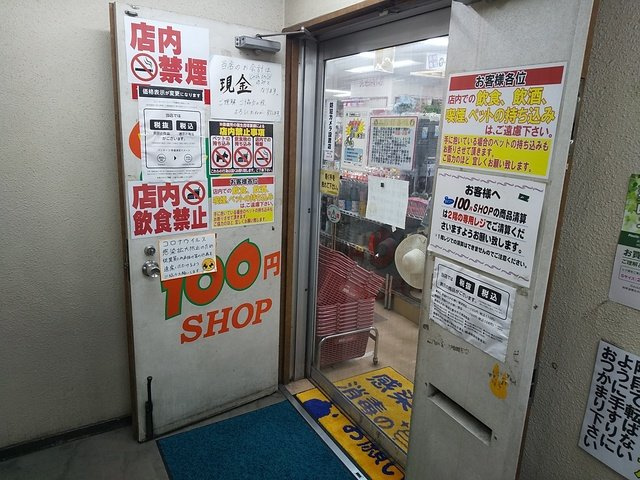 ダイソー ココスナカムラ入谷店まで550ｍ