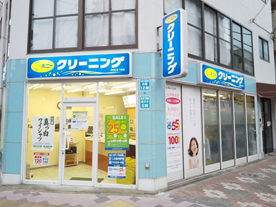 ポニークリーニング千束２丁目店まで280ｍ