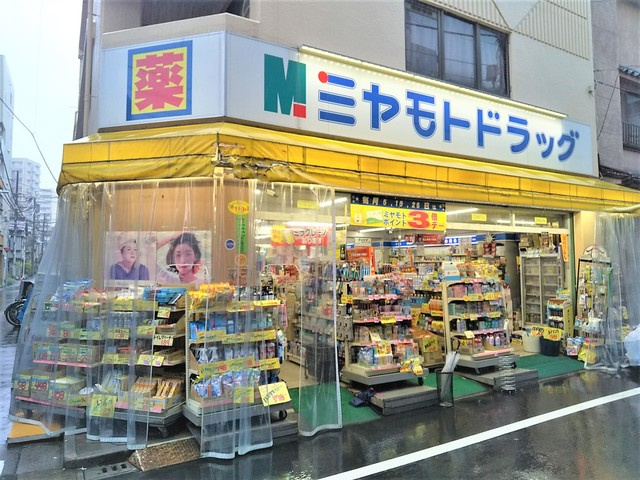 ミヤモトドラッグ入谷店まで350ｍ