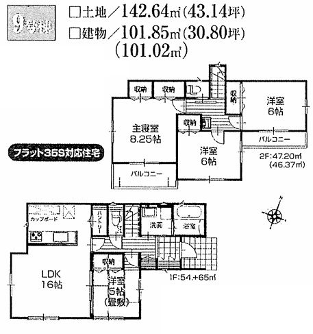 秦野市東田原新築戸建て　9号棟の間取り|間取図「秦野市東田原新築戸建て　9号棟」