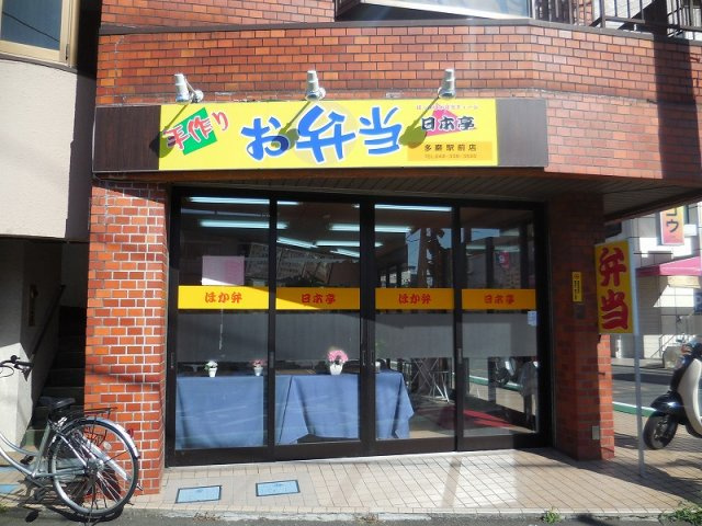 レオパレスＴＡＭＡの周辺