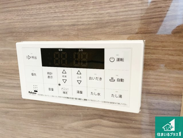 京都市伏見区淀生津町　第1期　新築一戸建ての発電・温水設備|給湯器リモコン（浴室側）省エネタイプの給湯器でお湯はり・追い炊き自由自在！お子様から高齢者の方まで、みんなが操作しやすいボタン配置です。