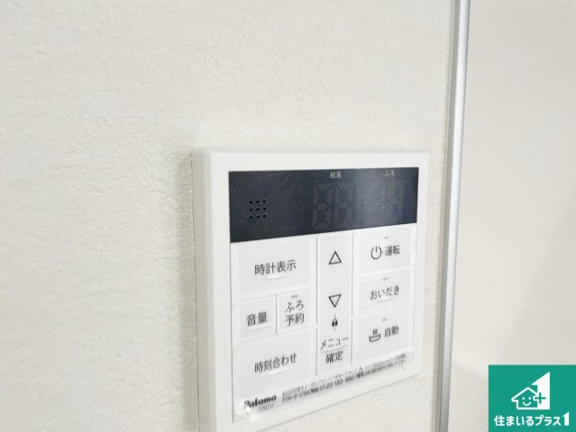 京都市伏見区淀生津町　第1期　新築一戸建ての発電・温水設備|給湯器リモコン（LDK側）ボタン一つでお風呂のお湯はり・追い炊き可能！便利な呼び出し機能付き！表示文字が大きく読みやすい有機ＥＬを採用！どの角度からも見やすくなっています。