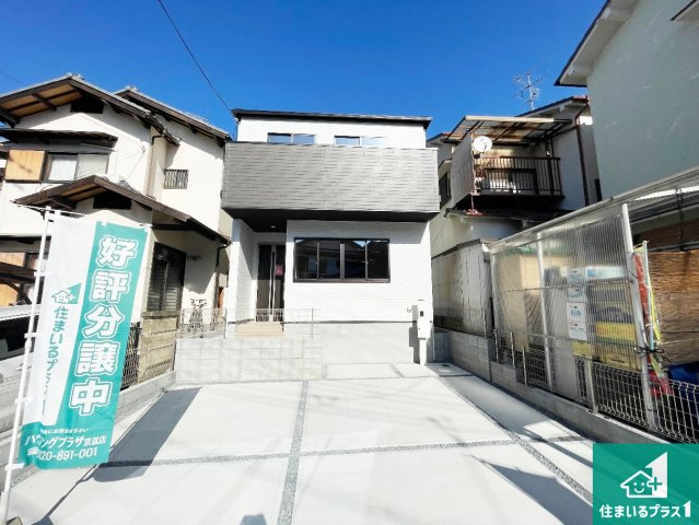 京都市伏見区淀生津町　第1期　新築一戸建ての外観|安心の10年保証！外観を美しく保ち、雨水で汚れを落とします！気になることがありましたら、お気軽にお問い合わせください！