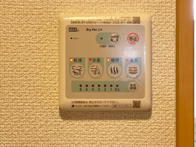 ハイムルミナス　　刈谷市近郊の賃貸はクラスホームの設備|浴室乾燥機リモコン