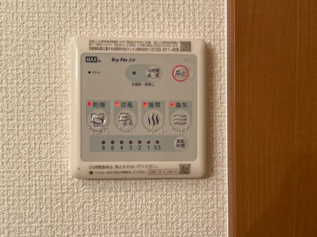 パレット伏見　　刈谷市近郊の賃貸はクラスホームの設備|浴室乾燥機リモコン