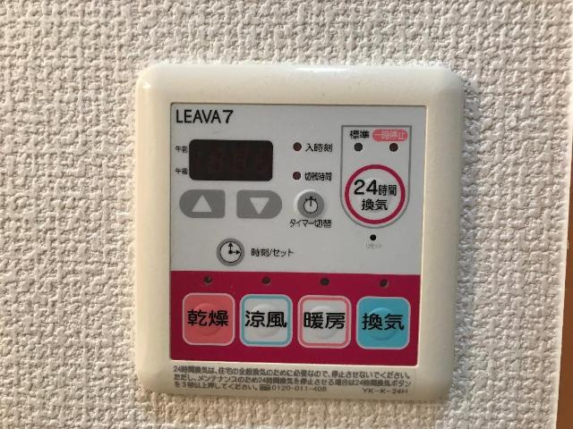 サンハイツ城山　　刈谷市近郊の賃貸はクラスホームのその他|浴室乾燥機リモコン