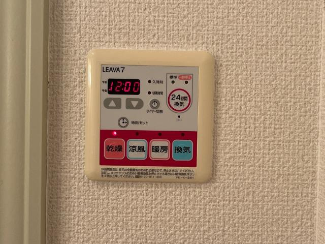 シャルムＡ　　刈谷市近郊の賃貸はクラスホームの設備|浴室乾燥機リモコン