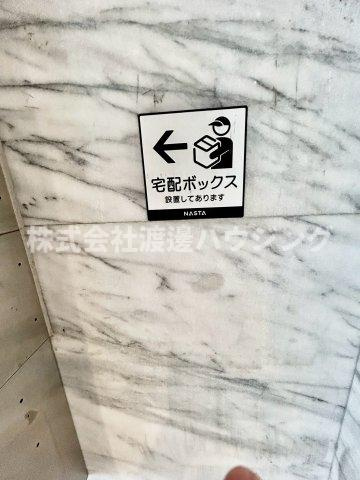 ロイヤルハイツ菅原のその他共用部分|宅配BOX付いてます