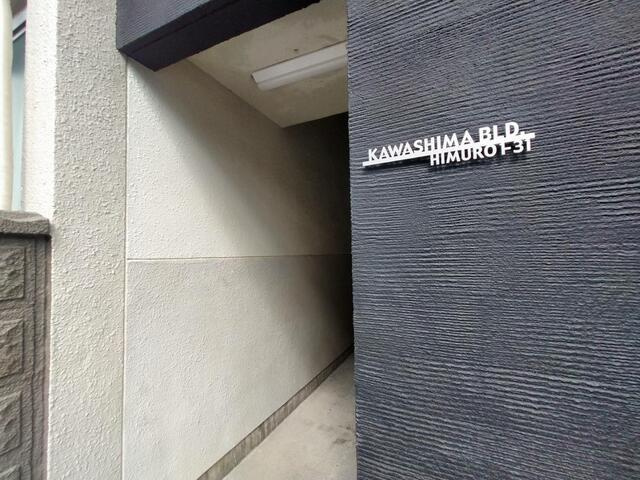 名古屋市南区氷室町の一棟マンションのその他| 