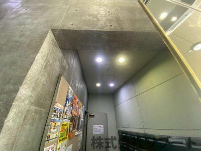 【その他共用部分】 | 光陽ビル