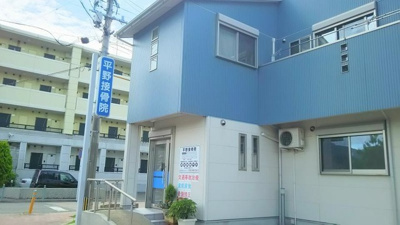  | リバーホーク | 平野接骨院 0.1km