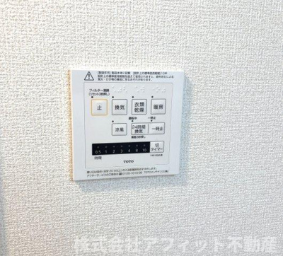 【その他】 | トリシア南蔵王 | 浴室換気乾燥機パネル