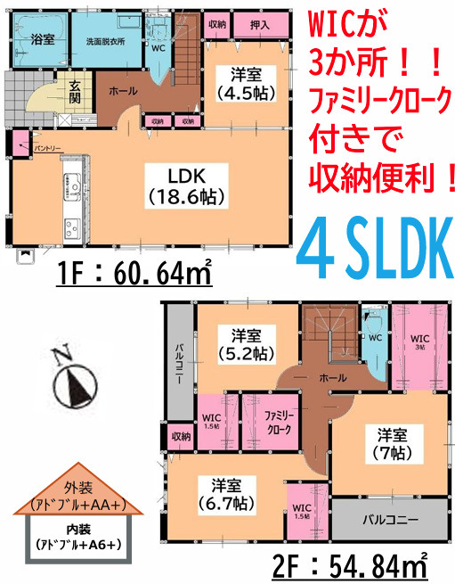 宇美町宇美中央1丁目3期　2号棟の間取り