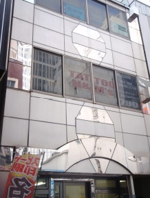 丸屋ビル