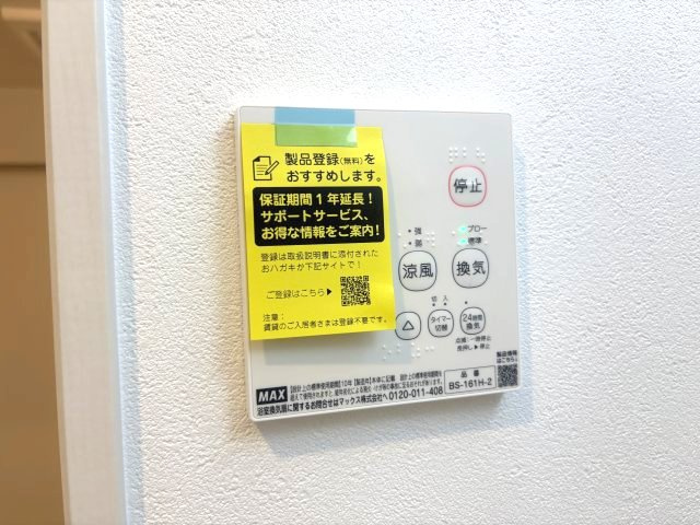 ALEGRIA道明寺Ⅱの設備